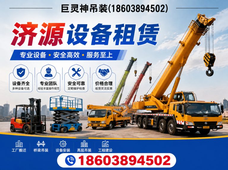 河南济源吊车出租展示图